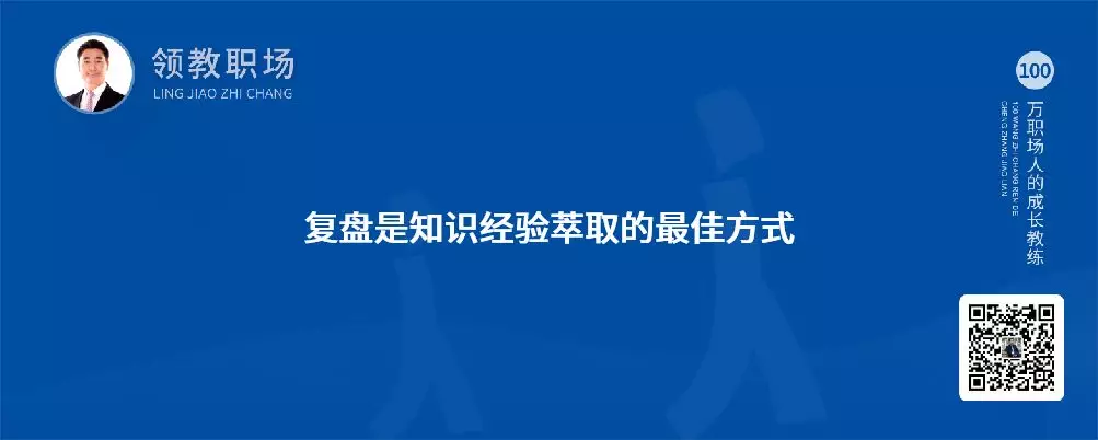 智通教育領(lǐng)躍職場書非用不能讀也04