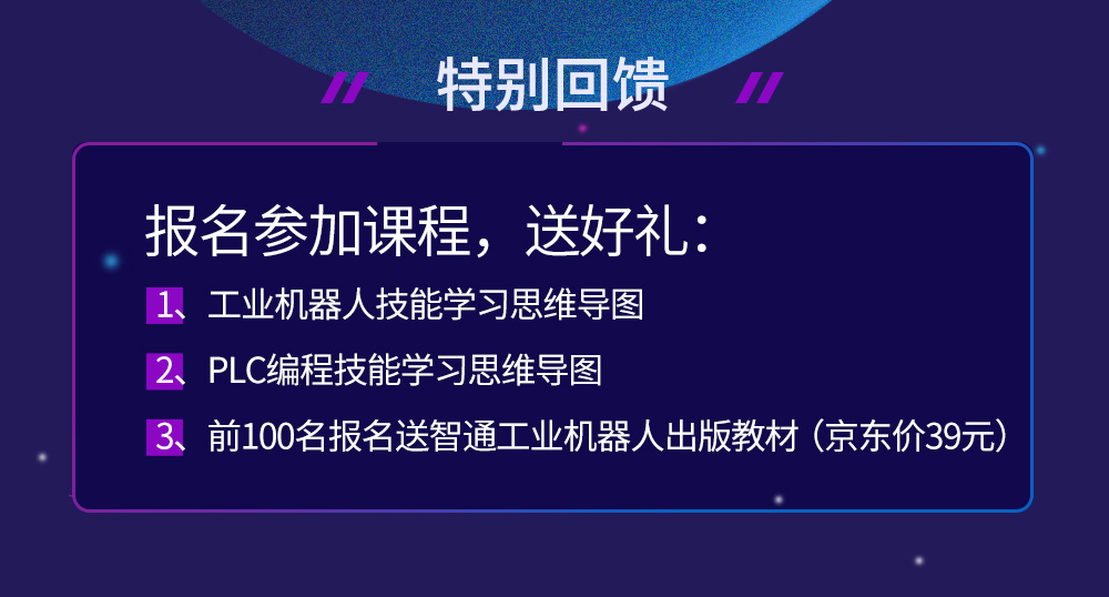 12月29日智能教育年度大課02