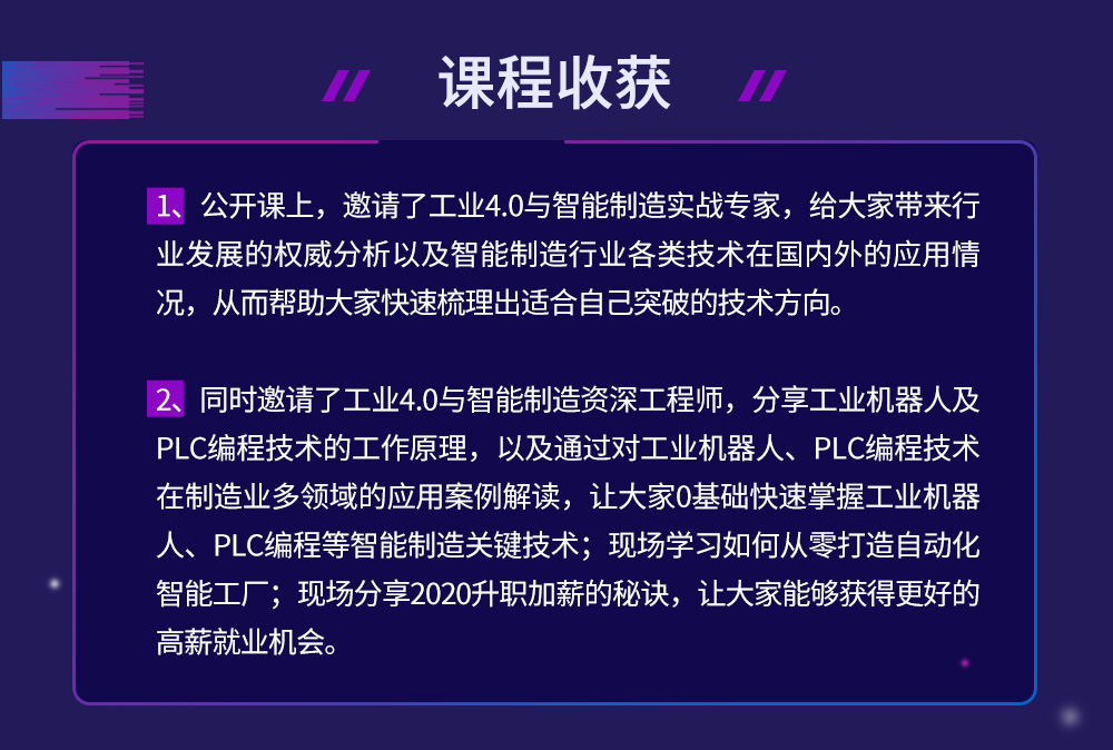 12月29日智能教育年度大課03